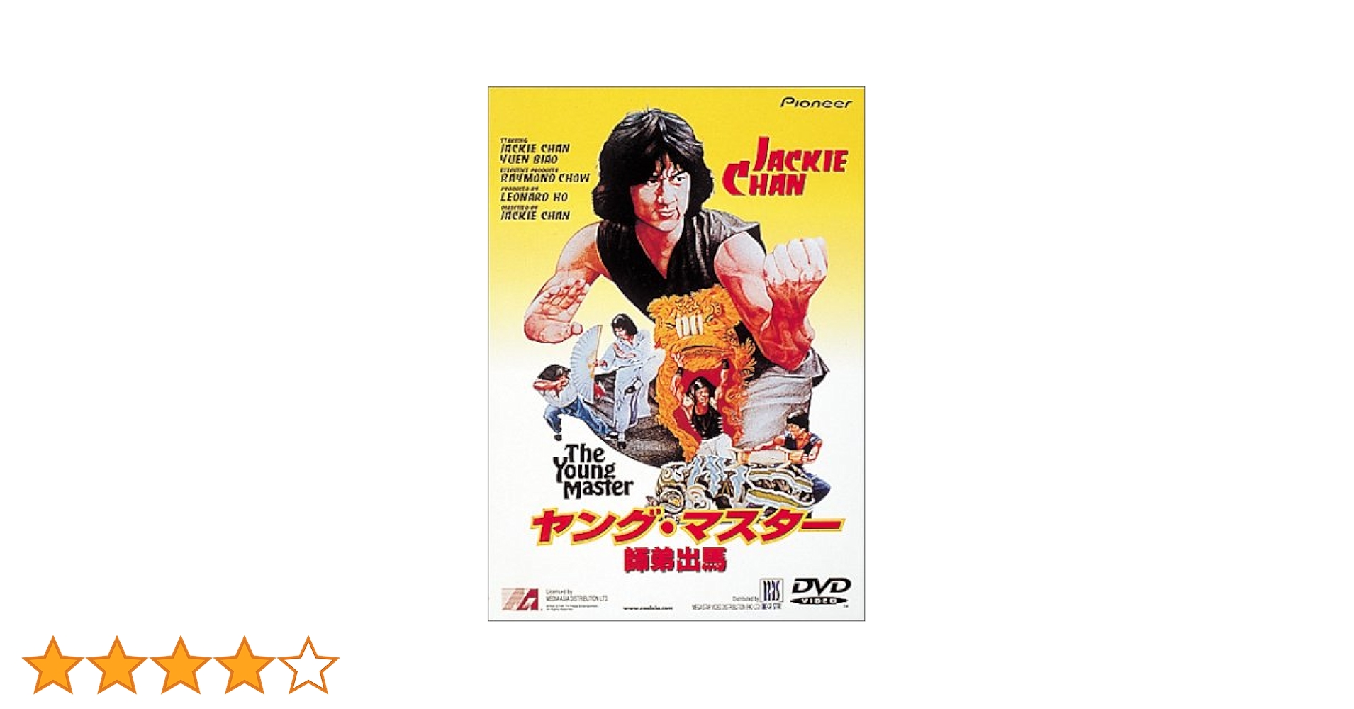 ヤングマスター　未公開シーン収録　台湾版＋TV放映版DVD サントラCD 3枚組 Amazon.co.jp: ヤング・マスター/師弟出馬 デジタル・リマスター